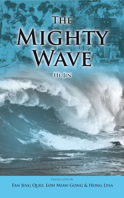 The Mighty Wave: 