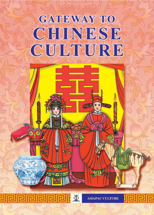 Gateway to Chinese Culture: 