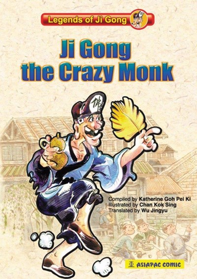Ji Gong the Crazy Monk: 