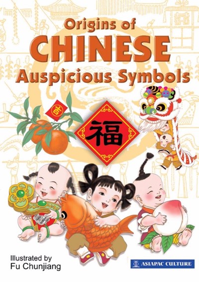 Origins of Chinese Auspicious Symbols: 