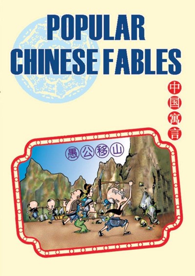 Popular Chinese Fables: 